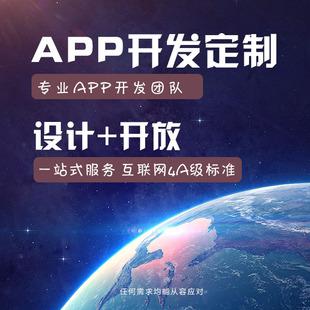 教育 海口手机app开发定制软件开发设计制作定做商城外卖 跑腿app